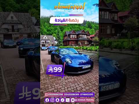 AGOUA TRAVEL - 🛂 لا تؤجل أحلام السفر... قدّم على تأشيرتك اليوم!